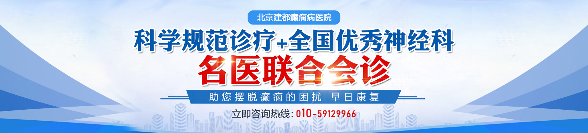 大鸡巴操穴免费视频北京癫痫病医院哪家最好